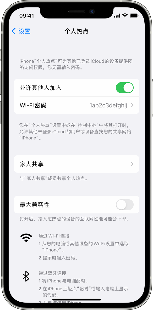 富锦苹果14维修分享iPhone 14 机型无法开启或使用“个人热点”怎么办 