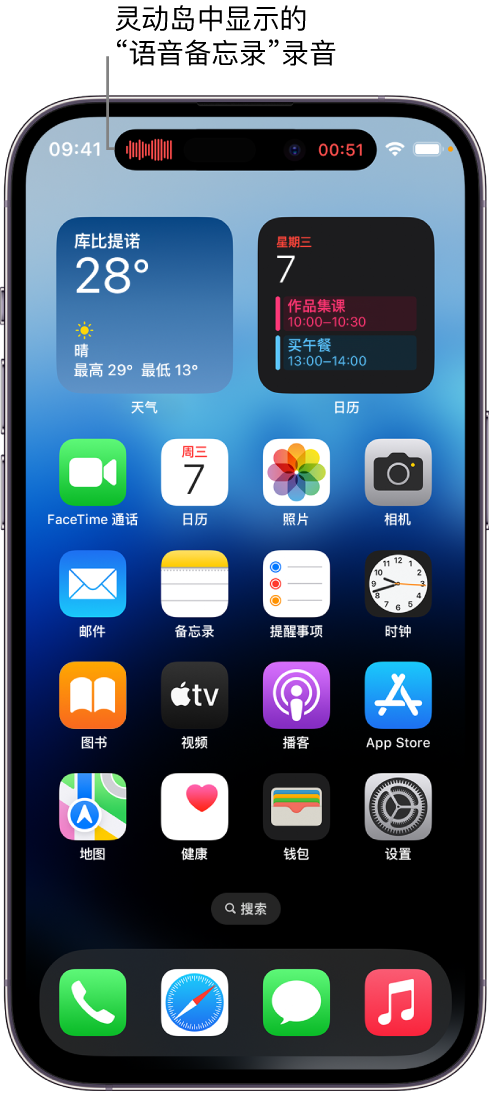 富锦苹果14维修分享在 iPhone 14 Pro 机型中查看灵动岛活动和进行操作 