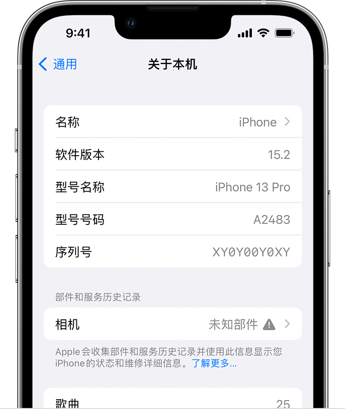 富锦苹果维修分享iPhone 出现提示相机“未知部件”是什么原因？ 