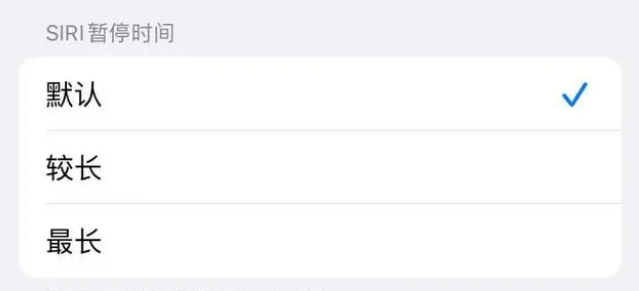 富锦苹果维修分享iOS 16上隐藏的Siri的四种新用法 