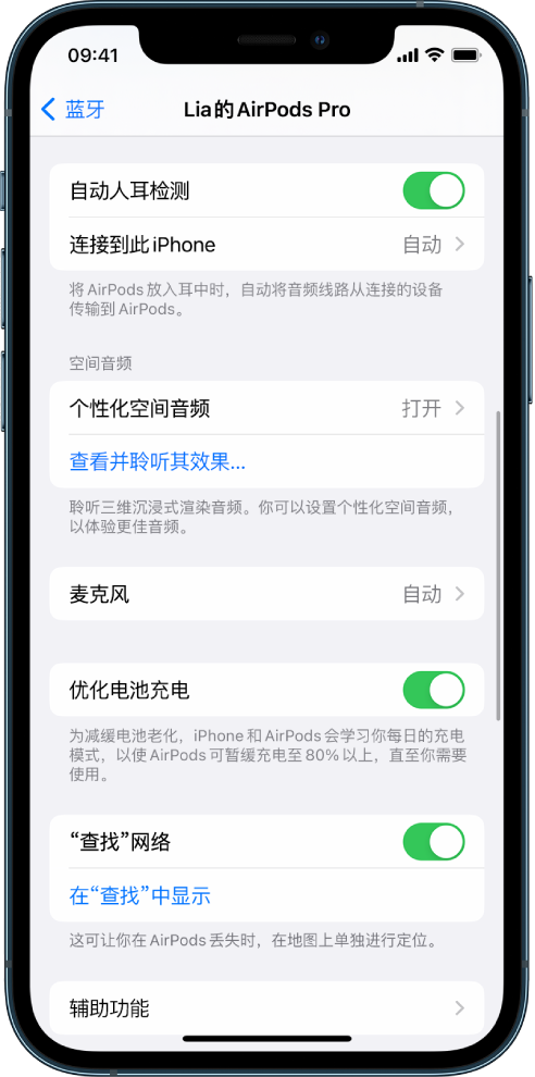 富锦苹果手机维修分享如何通过 iPhone “查找”功能定位 AirPods 