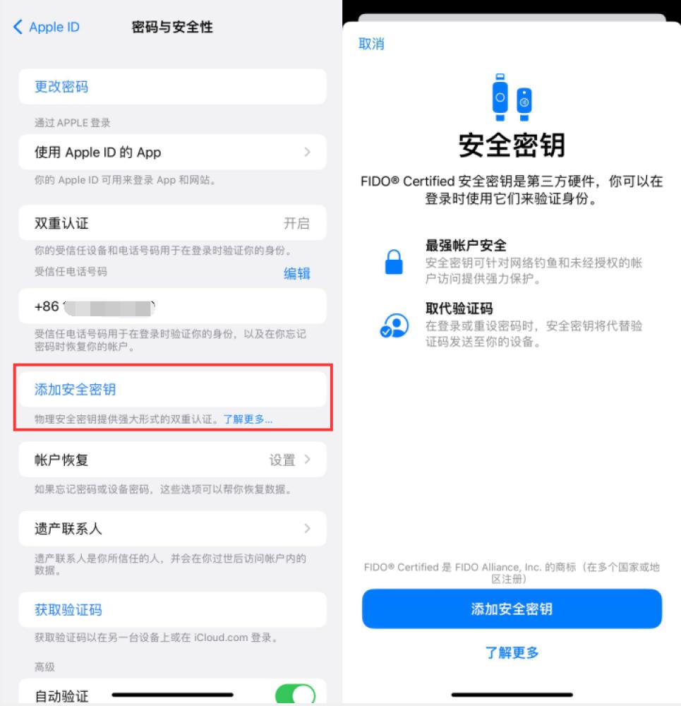 富锦苹果服务网点分享物理安全密钥有什么用？iOS 16.3新增支持物理安全密钥会更安全吗？ 