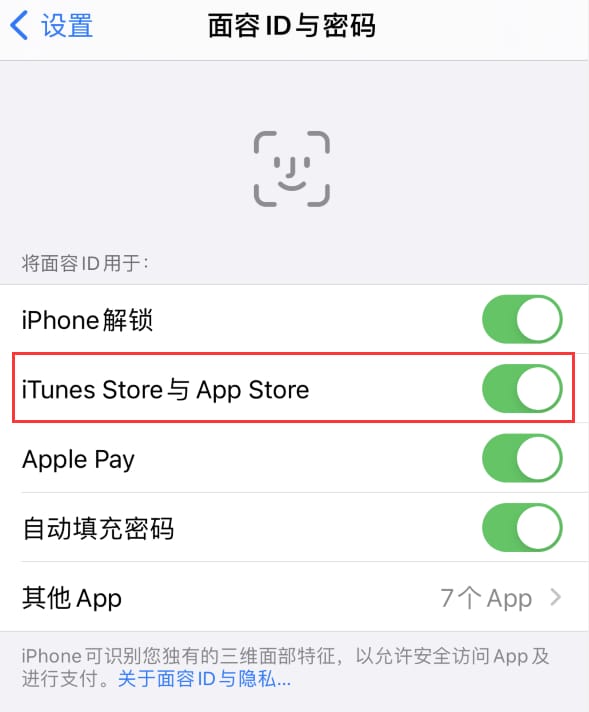 富锦苹果14维修分享苹果iPhone14免密下载APP方法教程 