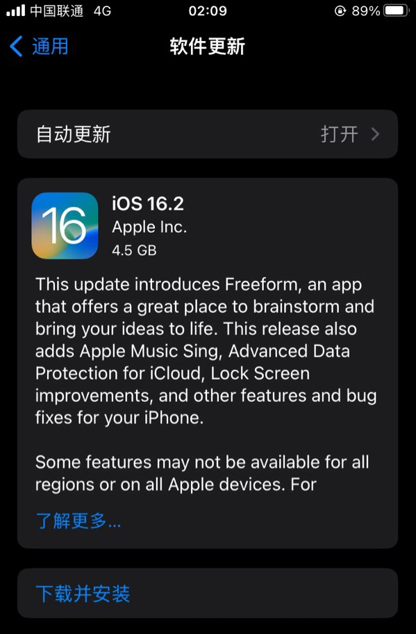 富锦苹果服务网点分享为什么说iOS 16.2 RC版非常值得更新 