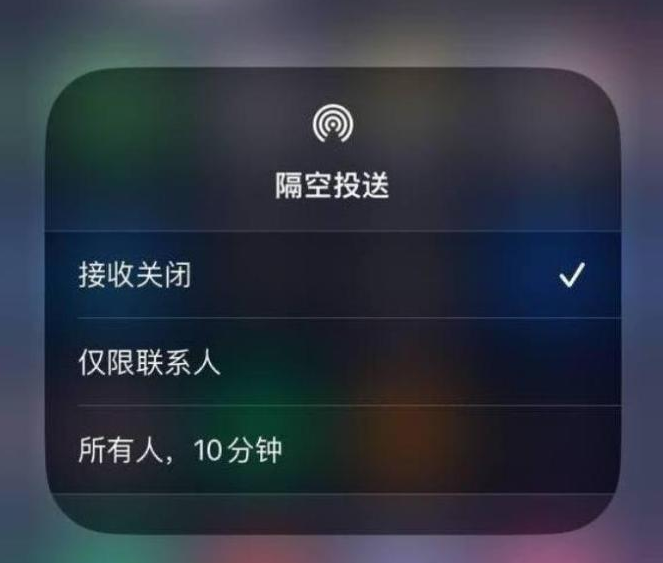 富锦苹果14维修分享iPhone 14 Pro如何开启隔空投送 