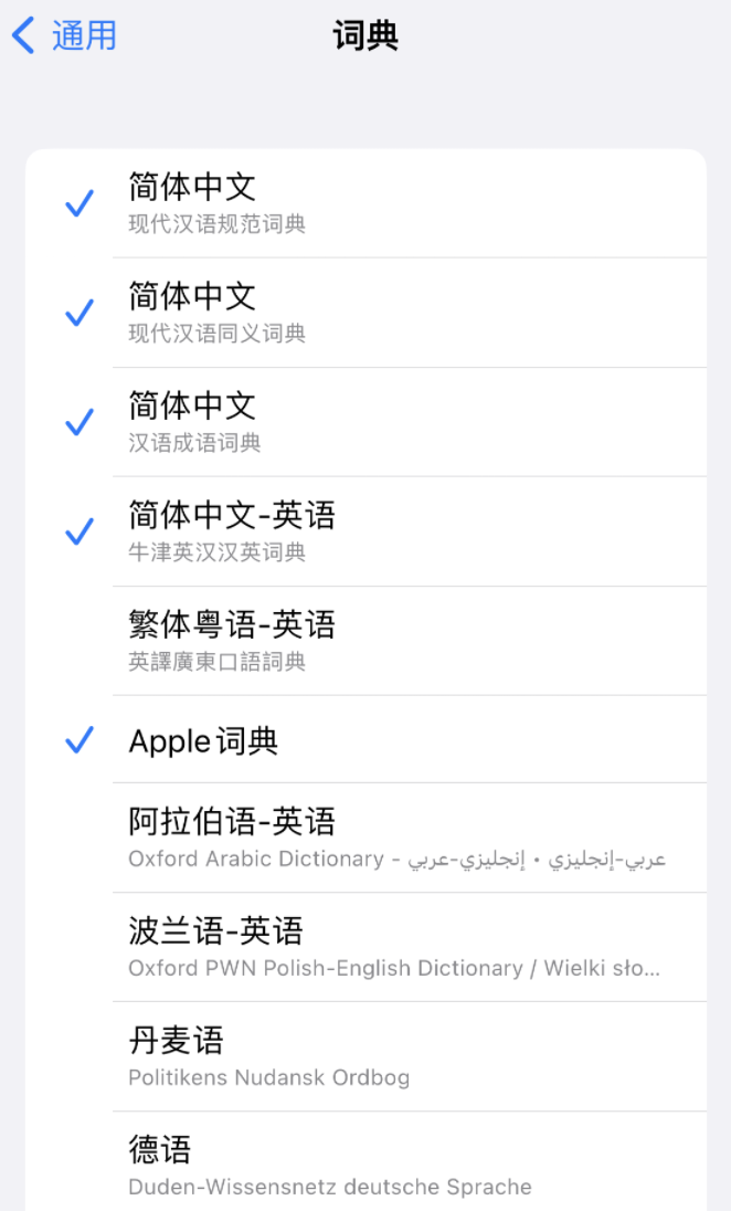 富锦苹果14维修分享 iPhone 14 系列使用技巧：灵活运用“搜索”功能 