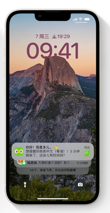 富锦苹果14维修分享iPhone 14系列机型使用技巧：可从锁定屏幕中访问这些功能 
