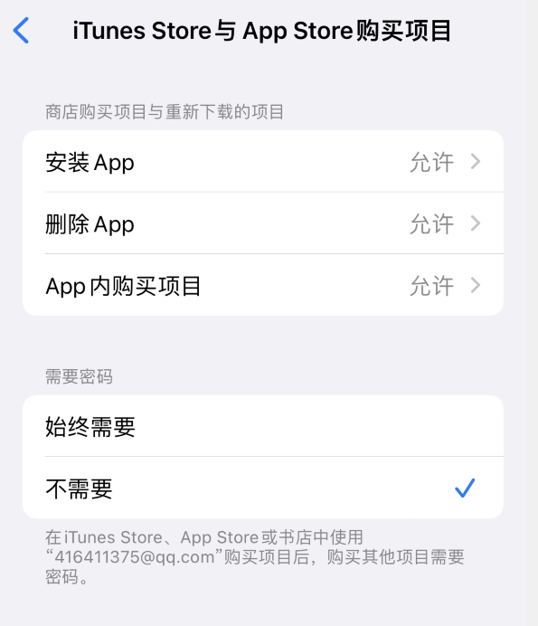 富锦苹果14维修分享误删除或找不到 iPhone 14 系列机型中的内置应用怎么办 
