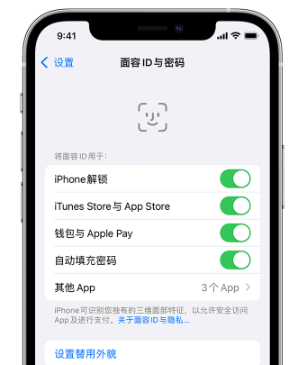 富锦苹果手机维修分享升级iOS 16 后 Face ID不可用怎么办 
