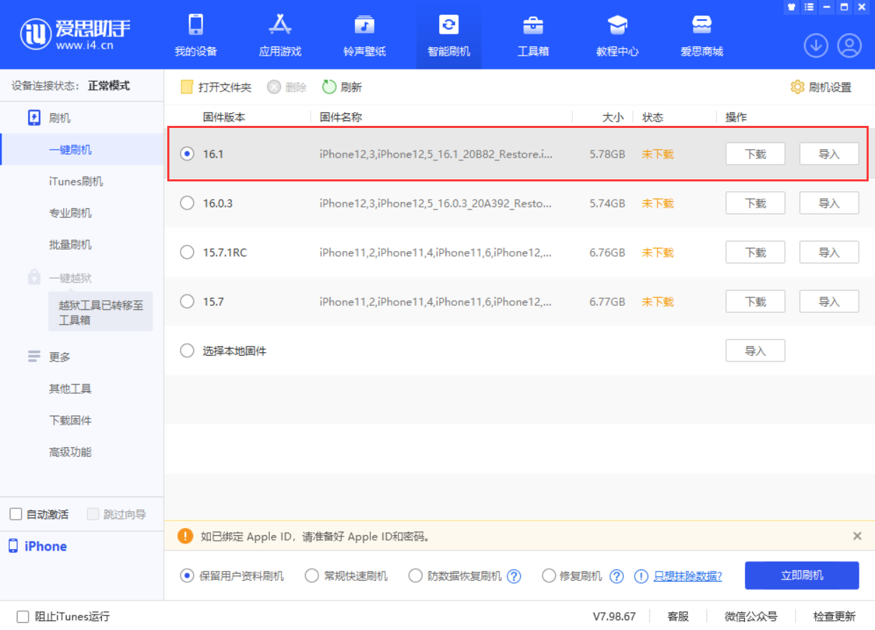 富锦苹果手机维修分享iOS 16.1正式版新增了哪些新功能 