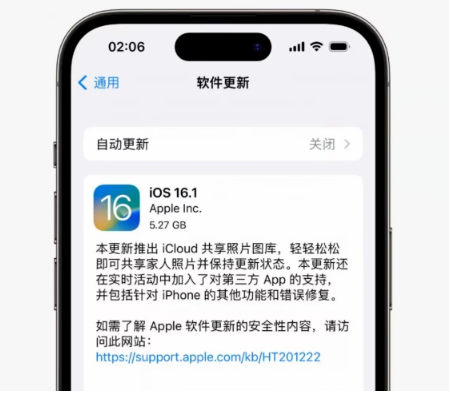 富锦苹果手机维修分享iOS16.1RC版升级反馈汇总 