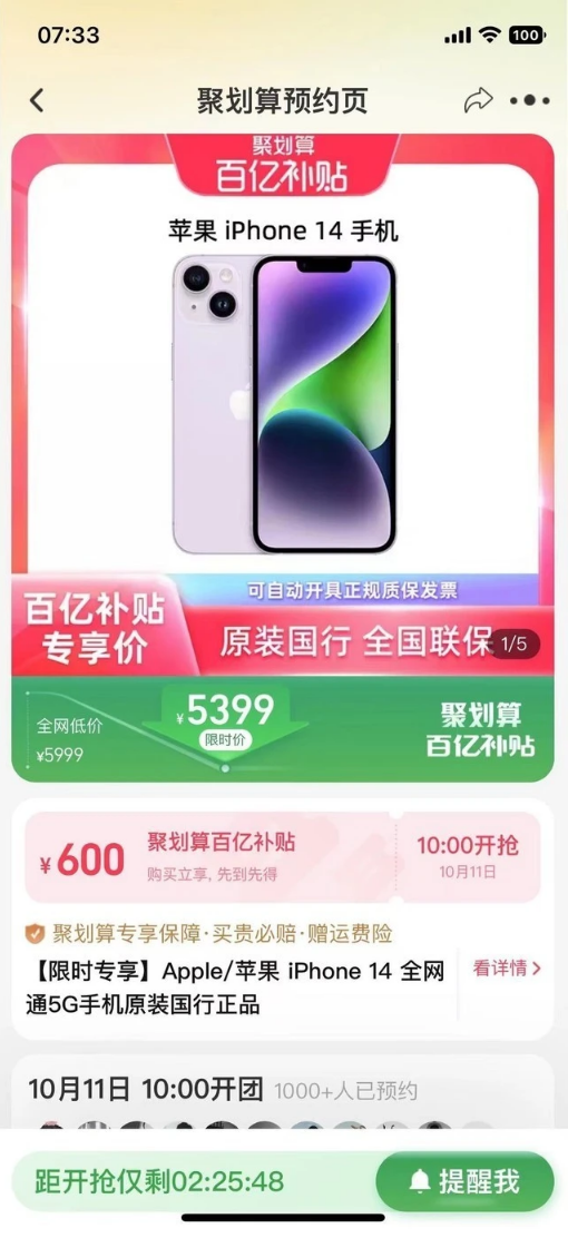 富锦苹果14维修分享买iPhone14还是iPhone13 