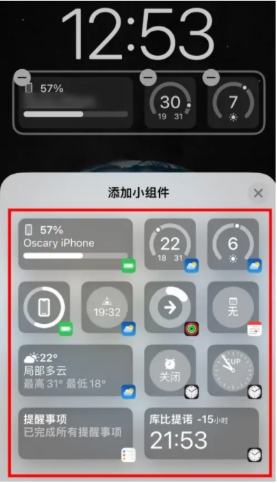 富锦苹果手机维修分享iOS16锁屏小组件添加教程 