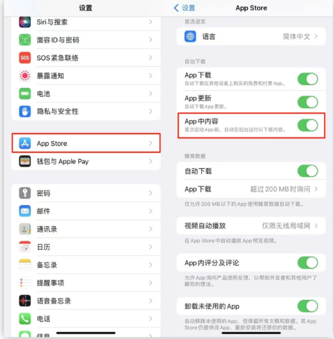 富锦苹果手机维修分享iOS 16.1 beta3新增的自动下载 App功能有什么用 