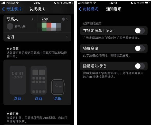 富锦苹果14维修分享苹果 iPhone 14 Pro / Max 启用黑白 AOD 全天候显示方法教程 