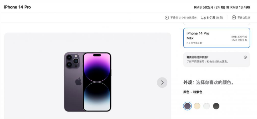 富锦苹果14维修分享iPhone14 Pro有哪些优点 