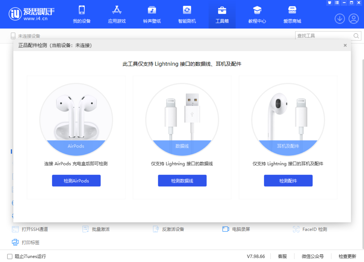 富锦苹果手机维修分享iOS 16 全新功能 
