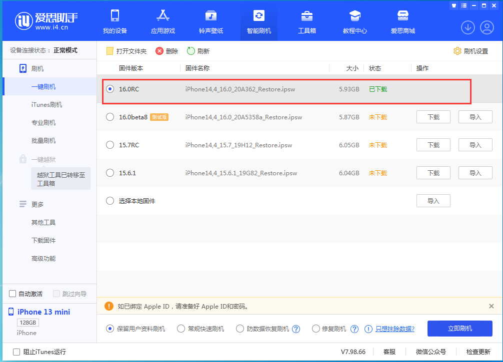 富锦苹果手机维修分享苹果 iOS 16 正式版什么时候发布 
