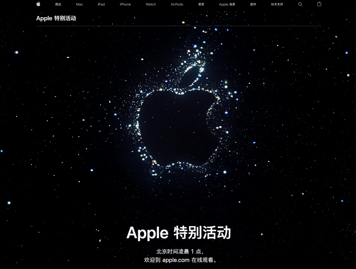 富锦苹果14维修分享iPhone 14 发布会在哪看 