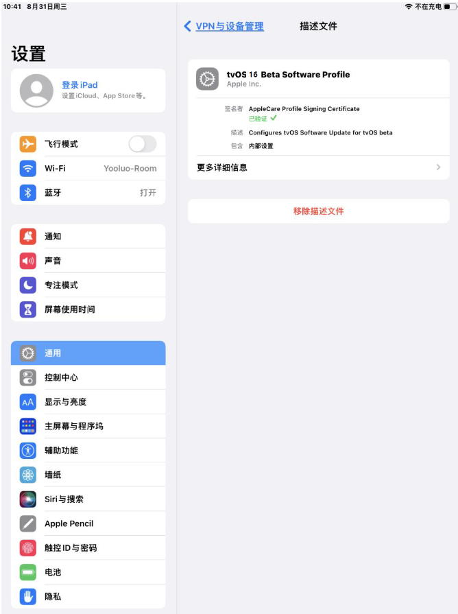 富锦苹果手机维修分享iOS 16 测试版如何升级iOS 16正式版 