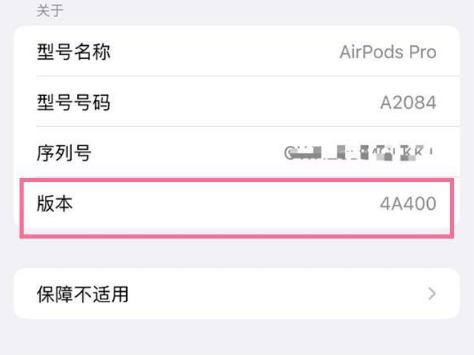 富锦苹果手机维修分享AirPods pro固件安装方法 