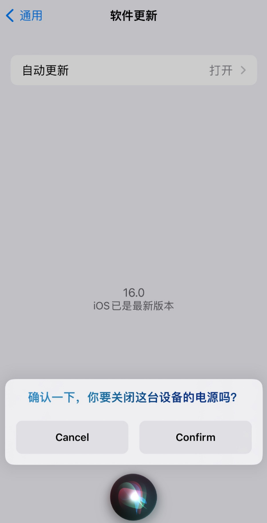 富锦苹果手机维修分享iOS 16 新功能：呼叫 Siri 即可让 iPhone 关机 