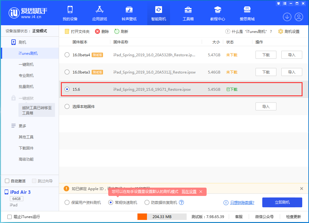 富锦苹果手机维修分享iOS15.5验证通道关闭，升级iOS16后还可以降级吗 