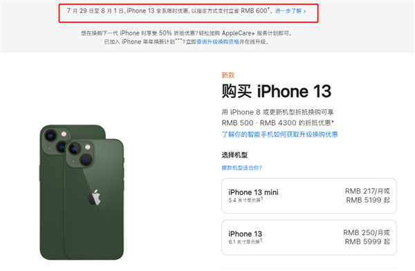 富锦苹果13维修分享现在买iPhone 13划算吗 