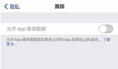 富锦苹果13维修分享使用iPhone13时如何保护自己的隐私 