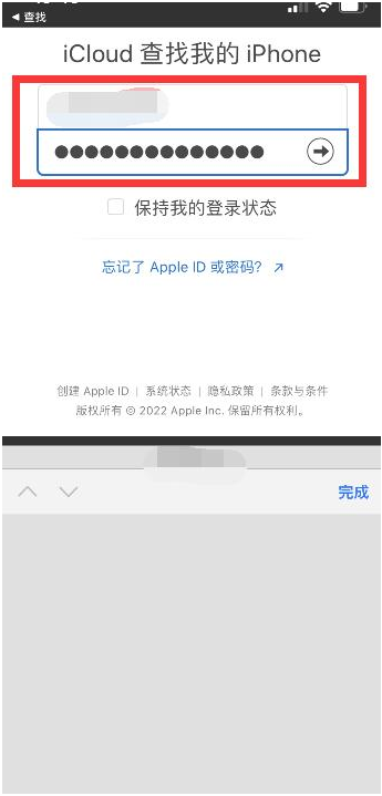 富锦苹果13维修分享丢失的iPhone13关机后可以查看定位吗 