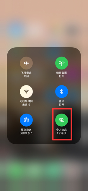 富锦苹果手机维修分享查看iPhone手机几个人连接了热点方法教程 