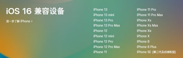 富锦苹果手机维修分享iOS 16为什么要抛弃iPhone 7 