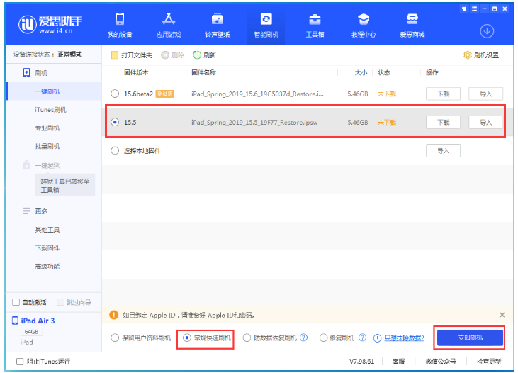 富锦苹果手机维修分享iOS 16降级iOS 15.5方法教程 