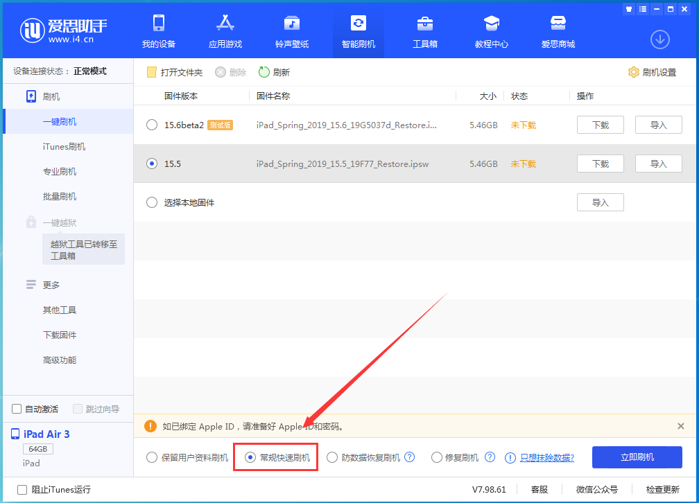 富锦苹果手机维修分享iOS16 降级出现白苹果怎么办 