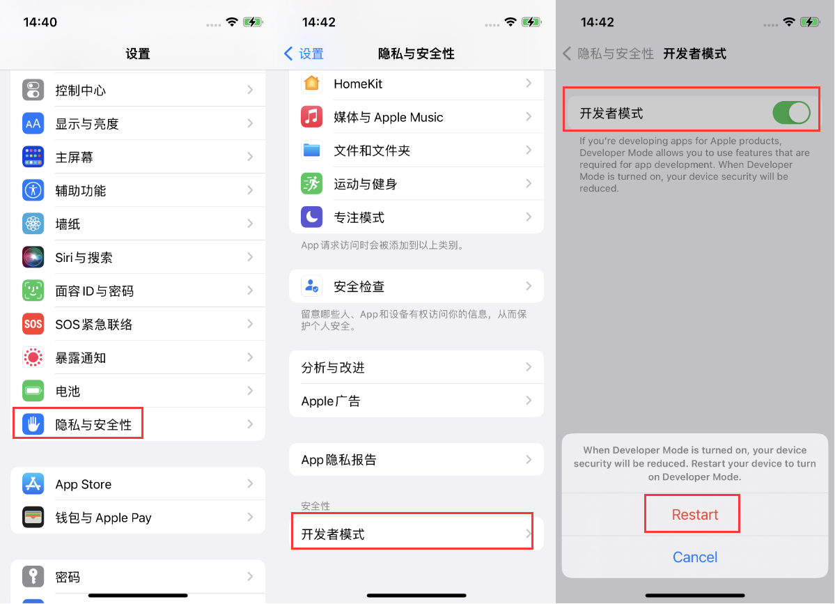 富锦苹果手机维修分享iOS 16新增的开发者模式有什么用 