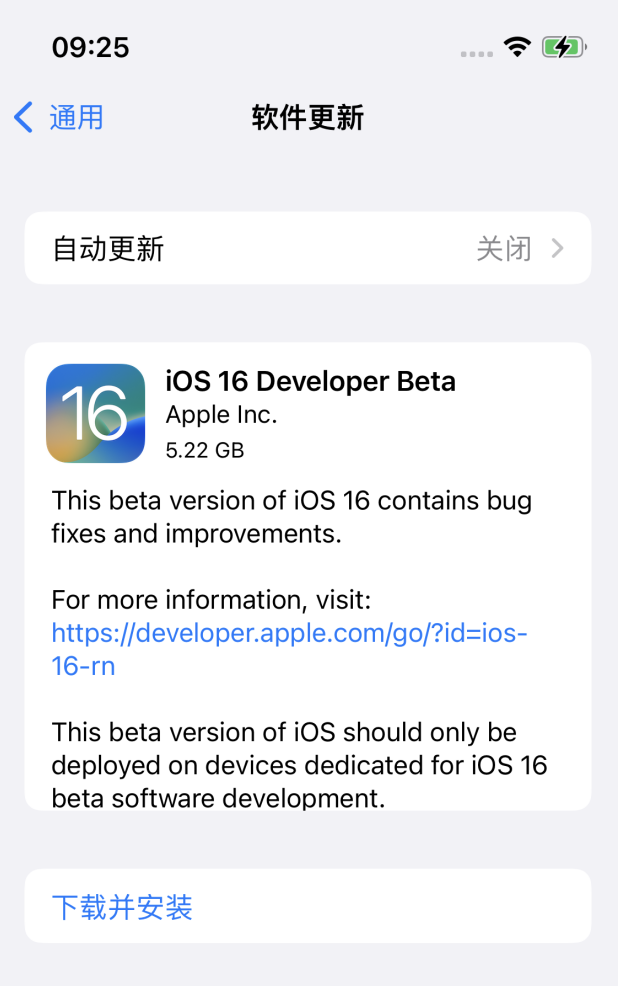 富锦苹果手机维修分享描述文件升级iOS 16方法教程 