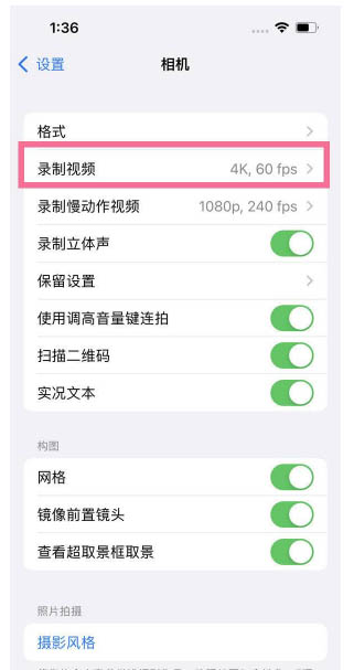 富锦苹果13维修分享iPhone13怎么打开HDR视频 