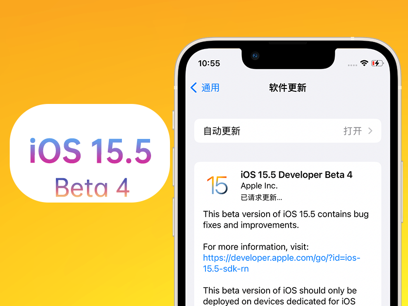 富锦苹果手机维修分享iOS 15.5 Beta4优缺点汇总 