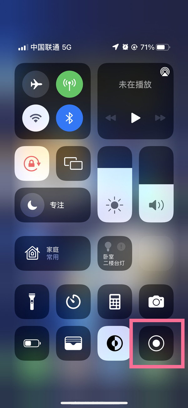 富锦苹果13维修分享iPhone 13屏幕录制方法教程 