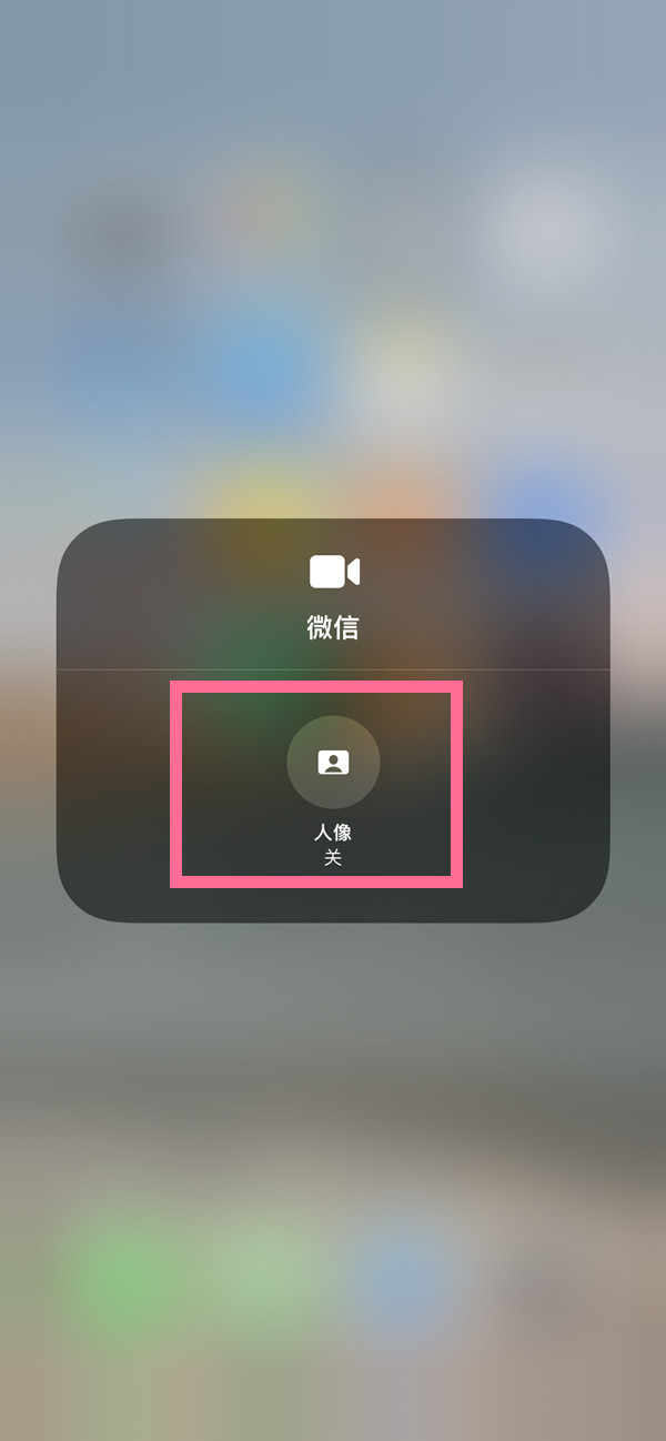 富锦苹果13维修分享iPhone 13微信视频有美颜吗 