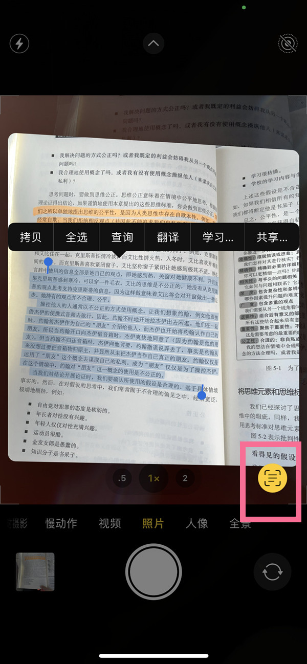 富锦苹果手机维修分享iOS 15照片文字怎么提取 