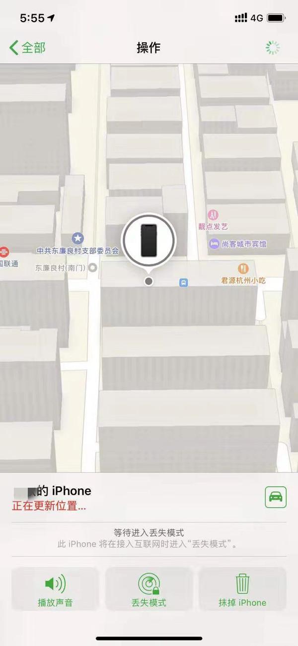 富锦苹果13维修分享iPhone 13开启查找我的手机方法教程 