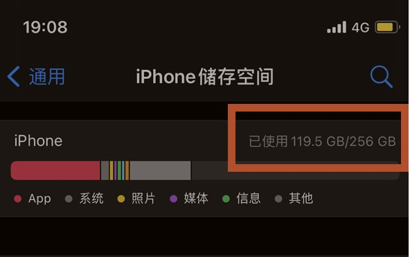 富锦苹果13维修分享iPhone13如何查看剩余内存 