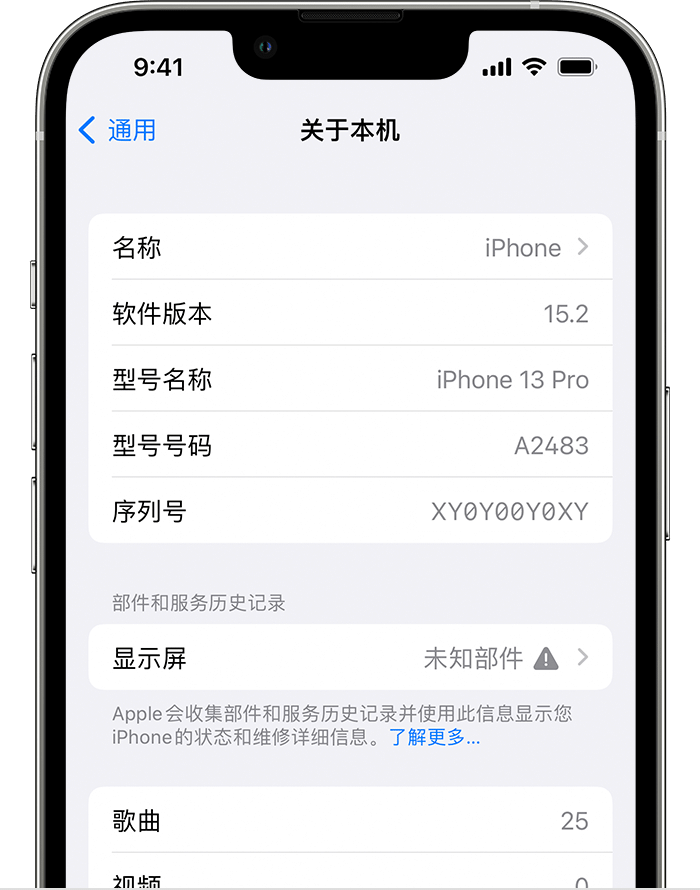 富锦苹果手机维修分享iOS 15.2 重要细节更新 