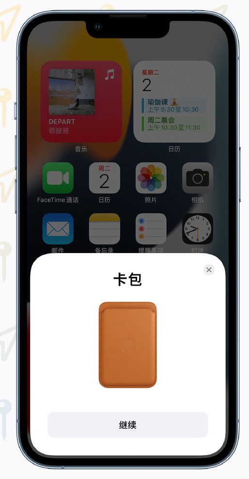 富锦苹果手机维修分享iOS 15 “查找”应用有哪些改进 