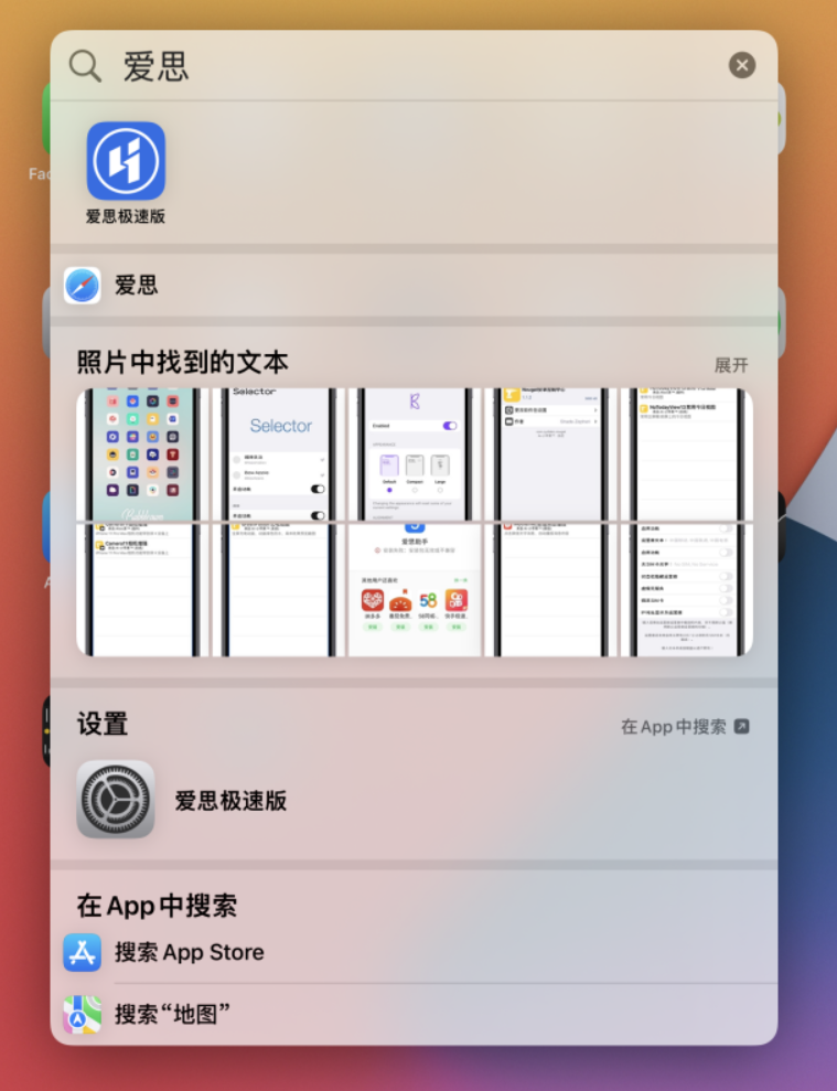 富锦苹果手机维修分享小技巧 