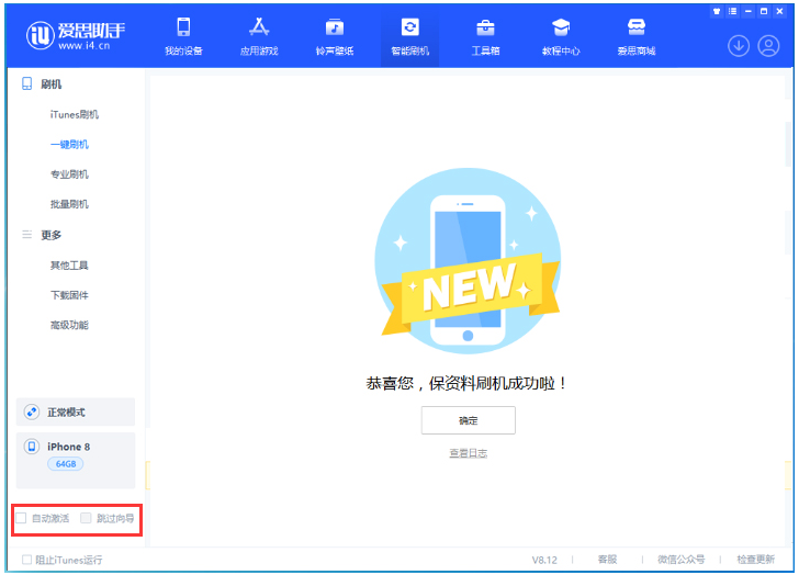 富锦苹果手机维修分享iOS 16.7.1正式版升级 