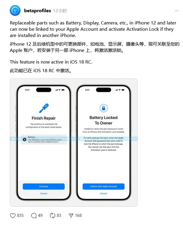 富锦苹果手机维修分享iOS 18 升级激活锁 