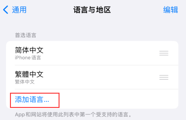 富锦苹果手机维修分享在 iPhone 上使用 Safari 浏览器翻译网页 