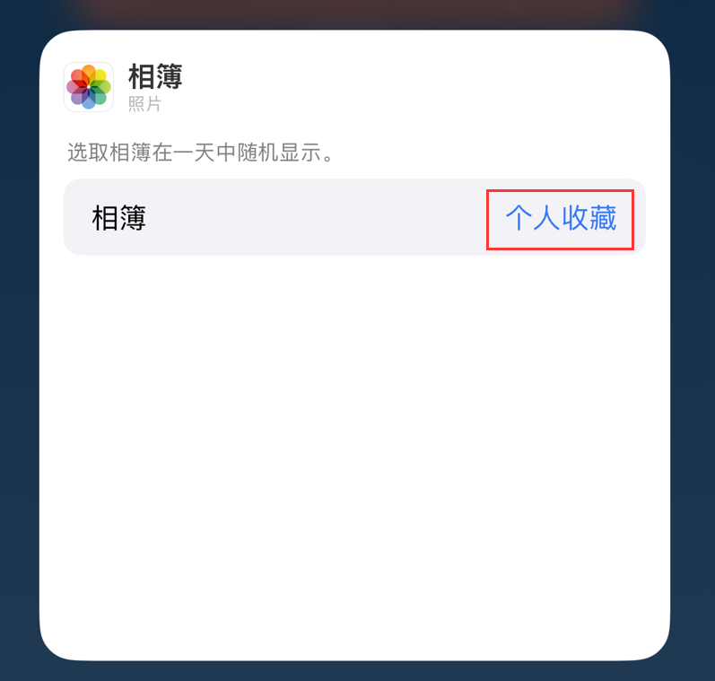富锦苹果手机维修分享iOS 17 小技巧 